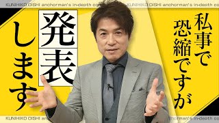 新型コロナワクチン「影の輪郭」 誰も報じなかった3年の記録【大石が深掘り解説】 [upl. by Ateekan871]