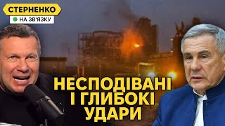 Атака дронів на Татарстан Великі проблеми у російської ППО [upl. by Euseibbob]