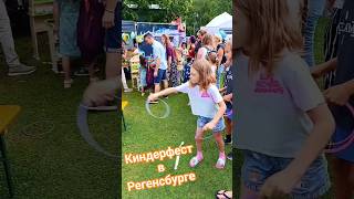 Kinderfest in Regensburg 🥳 Киндерфест в Регенсбурге 🇩🇪 bavaria kinder regensburg germany [upl. by Shulins]