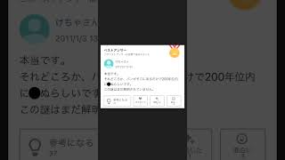 【ヤフー知恵袋】「NHK集金人は集めたお金を自分の懐に入れてますか？」→この質問へのベストアンサーが怖すぎる…w shorts ヤフー知恵袋 アフレコ [upl. by Avahc]