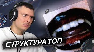 Scally Milano uglystephan  Вампир  Реакция и разбор [upl. by Anthia]