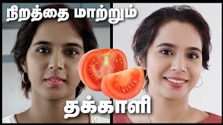 Skin Whitening  The 1 Home Remedy for an Even Skin Tone  Tamil Beauty Tv [upl. by Ybeloc]