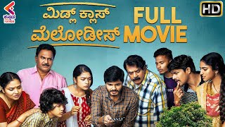 Middle Class Melodies Full Movie  Anand Devarakonda  Varsha Bollamma  Kannada Dubbed Movies 2021 [upl. by Marder]