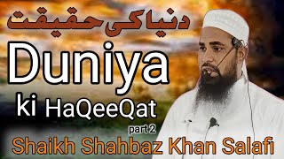 khutbah e juma Duniya ki haqeeqat part 2 Shaikh Shahbaz Khan Salafi peaceTVaman channel islamic vide [upl. by Alleuqcaj]