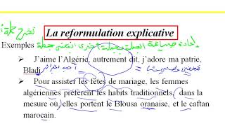 la reformulation explicative [upl. by Kristofer]