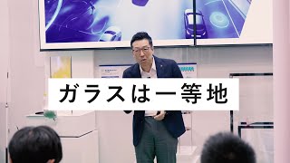 ジャパンモビリティショー現地取材！​次世代モビリティ関連メーカーAGCの最新技術と展望とは​ [upl. by Mehalick96]