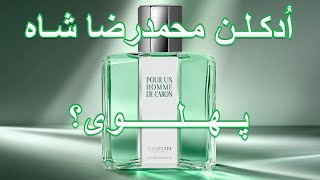 Caron Parfume  معرفی ادکلن کرون [upl. by Ybbor]