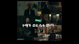 Yegna sefer season 3 episode 122part 122 kana tv የኛ ሰፈር ምእራፍ 3 ክፍል 122 ቃና ቲቪ [upl. by Scotti534]