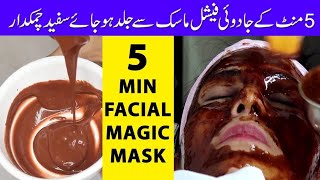 The Instant Skin Whitening At Home Secret You Havent Tried Yet  How to Make Your Skin Lighter [upl. by Ayik]