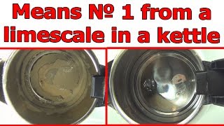 How to clean the kettle from limescale  Descale kettle  How to remove limescale from kettle [upl. by Aneeres]