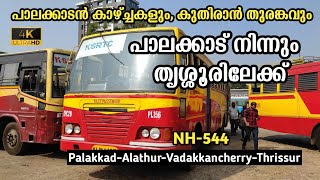 Ksrtc Thrissur Trip  Palakkad To Thrissur Via Kuthiran Tunnel palakkad thrissur kuthirantunnel [upl. by Moskow353]