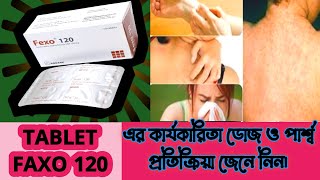 fexo 120 এর কাজ কিFexo খাওয়ার নিয়ম ও পার্শ্বপ্রতিক্রিয়াFexo120 review in bangla [upl. by Bashemath]