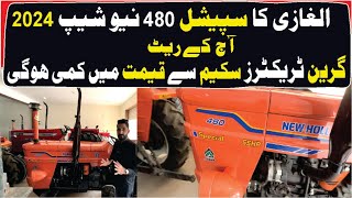 Al Ghazi Tractor NH 480 Model 2024  Today Tractor Price in Pakistan [upl. by Schweitzer]