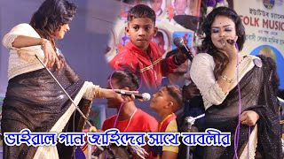 ভাইরাল গান পিচ্ছি জাহিদের সাথে বাবলির  পেট্রোল মারি মারি  Babli Dewan  Stage Live Show [upl. by Llessur456]