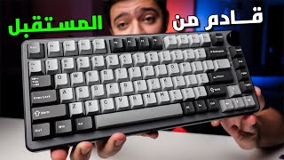 هاد الكيبورد هو غش قانوني بالالعاب 🎮 [upl. by Anaig344]