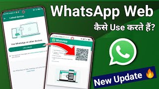 Whatsapp web kaise use karte hai  Whatsapp new update  How to use whatsapp web [upl. by Xuaegram]