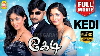 கேடி Full Movie  Kedi Full Movie  Ravi Krishna  Tamannaah  Ileana DCruz  Atul Kulkarni [upl. by Alehcim219]