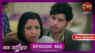 Mann Atisundar  27 Oct 2024  Full Episode 461  Full HD Newepisode  Dangal TV [upl. by Sergo]