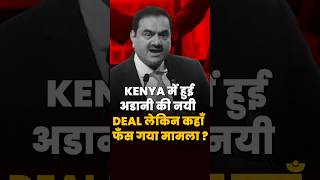 Adani Group’s New Deal in Kenya Old Project Faces Challenges shots [upl. by Heather469]