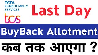 TCS BuyBack Allotment date  tcs buyback accept date  tcs buyback status  tcs Buyback amount [upl. by Zetta]