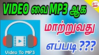 video to MP3 converter Tech TV Tamil  for tamil [upl. by Artur]