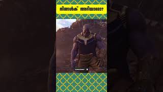 Thanos Vs Odin Who might Win youtube marvel marvelfacts shorts amazingfacts fyp [upl. by Eemaj]