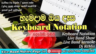 Hamadama Oya Dasa Deweni Inima Teledrama Keyboard Notation [upl. by Vanda]