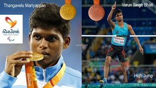 WATCH Thangavelu Mariyappan Win GOLD  Rio Paralympics High Jump [upl. by Nawed]