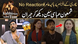 Shamoon Abbasi Surprised On Hania Aamir Silence On Such A Big Accusation  Drama Review [upl. by Katherina181]