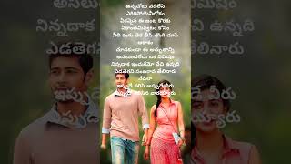 Jatha kalise song lyrics srimanthudu maheshbabu shrutihaasan telugulyrics melodysong shorts [upl. by Suollecram]