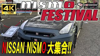 Nissan nismo 大集合【nismo FESTIVAL 2023】4K [upl. by Pruter4]