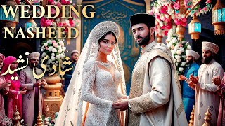 Islamic Wedding Nasheed 2024  Blessed Union with Arabic amp English Lyrics  Soulful Nasheed No Music [upl. by Owens442]