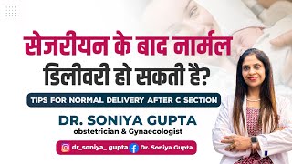 Cesarean के बाद normal delivery हो सकती है क्या Tips for normal delivery after Csection [upl. by Ahasuerus452]