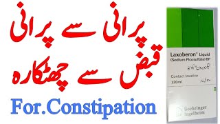 porani sy porani Qabz sy chotkara Laxoberon syrup uses sodium picosulfate syrup uses constipation [upl. by Veedis781]