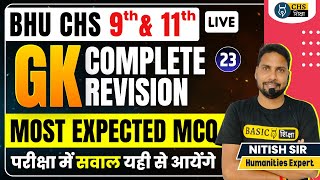 CHS 9th amp 11th GK PYQ Solution 23 CHS General Studies Complete Revision BHU CHS 9th Entrance Exam [upl. by Corel]