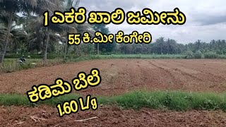 96🚩Sold 🌾1 acr Empty farm land agriculture land for sale in channapatna Ramanagara Manju 9620806084 [upl. by Maer913]