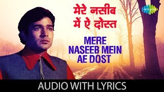 Mere Naseeb Mein Ae Dost with lyrics  मेरे नसीब में ऐ दोस्त  Kishore Kumar  Do Raaste [upl. by Atikan]