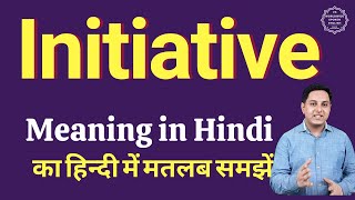 Initiative meaning in Hindi  Initiative ka kya matlab hota hai  daily use English words [upl. by Llertac320]