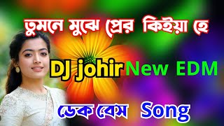 tumne mujhe pyar kiya hai new EDM DJ johirdak bass song [upl. by Aenitsirhc]