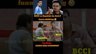 Gambhir vs BCCI BGT stretegy funny dubbing🤣 shorts rajneeshshukla bordergavaskartrophy gambhir [upl. by Tallou]