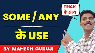 Use of someany। Determiners in English grammar। Determiners for ssc cgl [upl. by Irb]