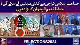 Election 2024 Hafiz Naeem ur Rehmans Big Claim Regarding Karachi Elections  Experts Reaction [upl. by Petite800]