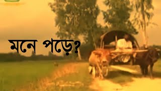 মনে পড়ে ৮০ দশকের বিটিভির সেই সুর। 80s morning show music of Bangladesh Television BTV। Life2711 [upl. by Jason]