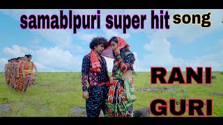 Sambalpuri Rani Guri Mantu Chhura Hit Song Sambalpuri MP3 Full song music video [upl. by Bernadine960]