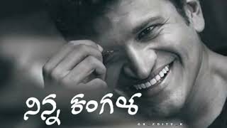 Ninna Kangala Bisiya Hanigalu Song Puneeth Rajkumar kannada song WhatsApp status Miss you 🥺appu sir [upl. by Mommy751]