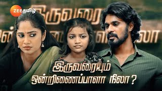 Vidhya No1 வித்யா நம்பர் 1  MonSat 1030 PM  23 Nov 23  Promo  Zee Tamil [upl. by Khalin]