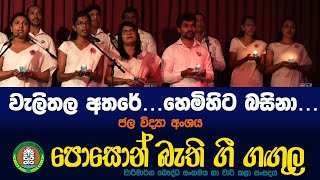 නේරංජන නදියේ I Neranjana nadiye [upl. by Abigale34]