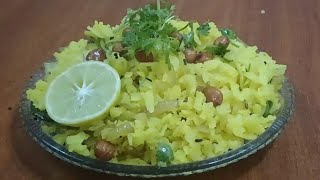 Easy breakfast recipe l Kanda poha recipe💯 easy Indian Kanda poha recipe [upl. by Ainot]