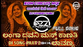 ♥️ Langa Dawanyag Mast Kanati Lavanya Dj Edm Cercuit Mix x Dj Ganesh Hubli x A2Z M PRODUCTION HUBLI [upl. by Segal]