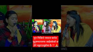 गाउदा गाउदै परेछ आजसाझ भैगो अब मनजितेउ नबराज।Nabaraj basnet vs kalpana dahal New live dohori song [upl. by Aiela]